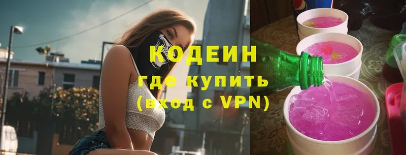 Кодеиновый сироп Lean напиток Lean (лин)  купить  цена  darknet телеграм  Котельниково 