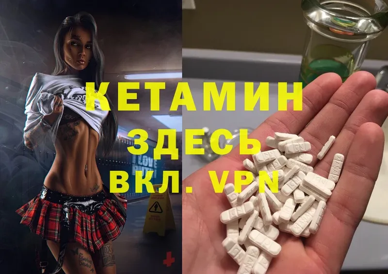 КЕТАМИН VHQ  Котельниково 