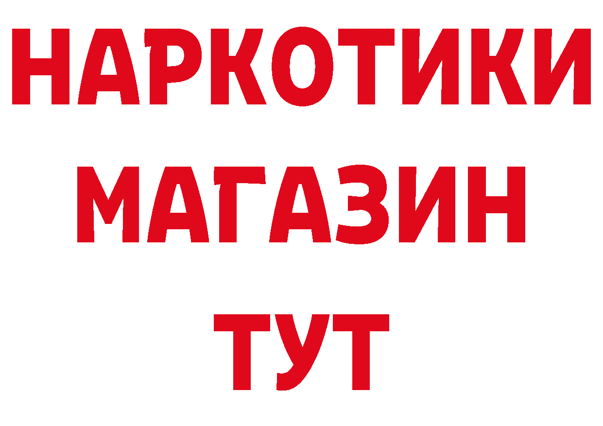 Бутират Butirat ТОР нарко площадка ссылка на мегу Котельниково