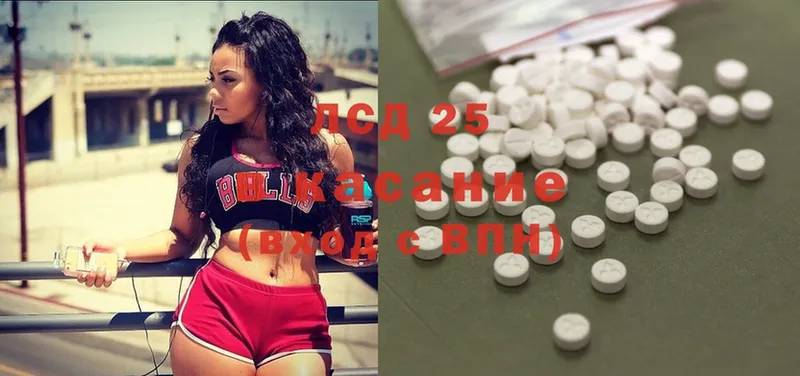 Лсд 25 экстази ecstasy  Котельниково 