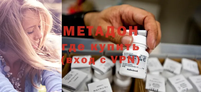 МЕТАДОН methadone  как найти закладки  Котельниково 